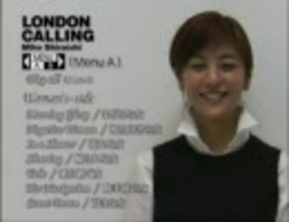 白石美帆 - LONDON Calling Part 5