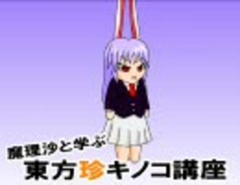 人気の 森のきのこにご用心 動画 613本 6 ニコニコ動画