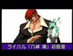 KOFの歴史