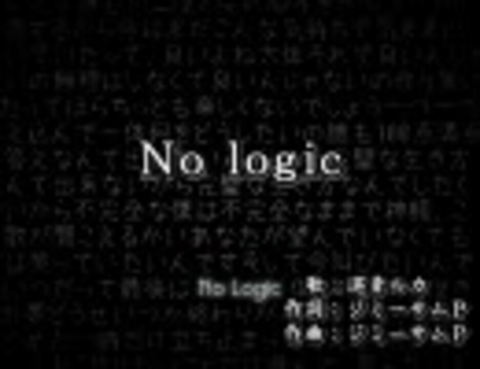 ニコカラ No Logic Off Vocal ３ ニコニコ動画