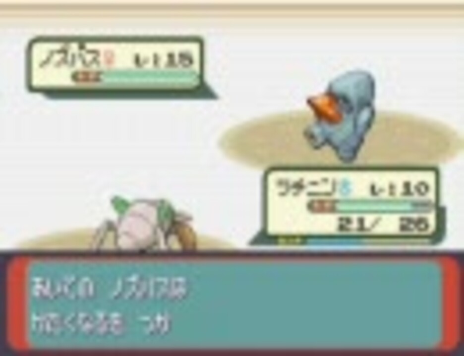 ポケットモンスターエメラルド 虫ポケモン縛りプレイ Part4 後編 ニコニコ動画