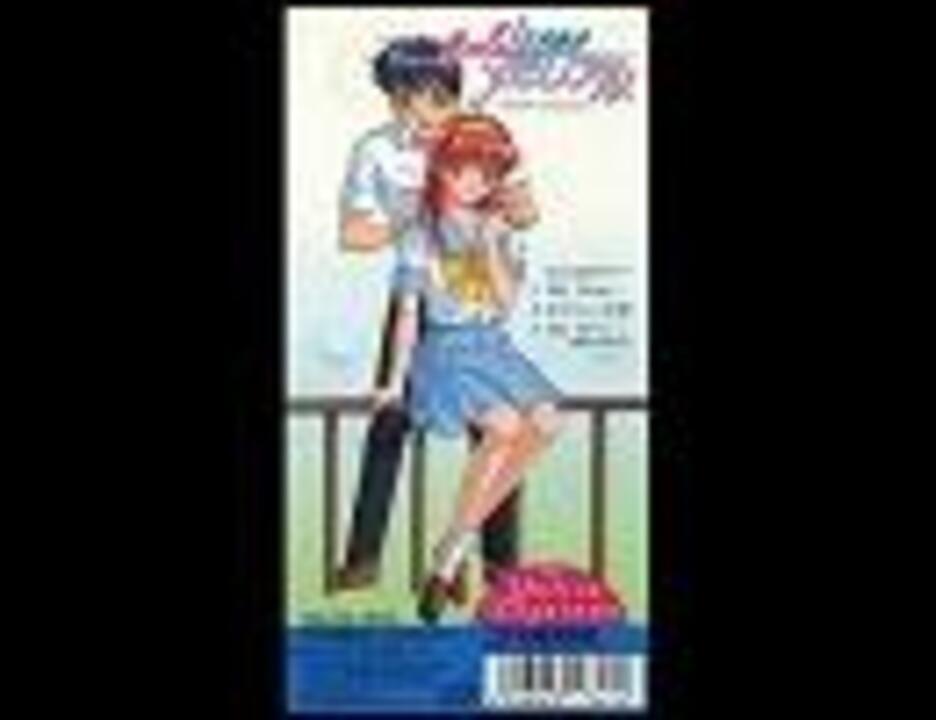 もっと！ときめきメモリアル　第1期エンディングテーマ「My Dear…」