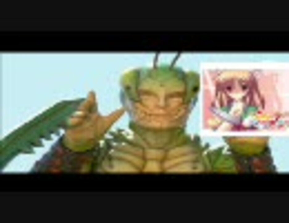 ヤンデレの妹に瞬殺されるカマキリヤミー ニコニコ動画