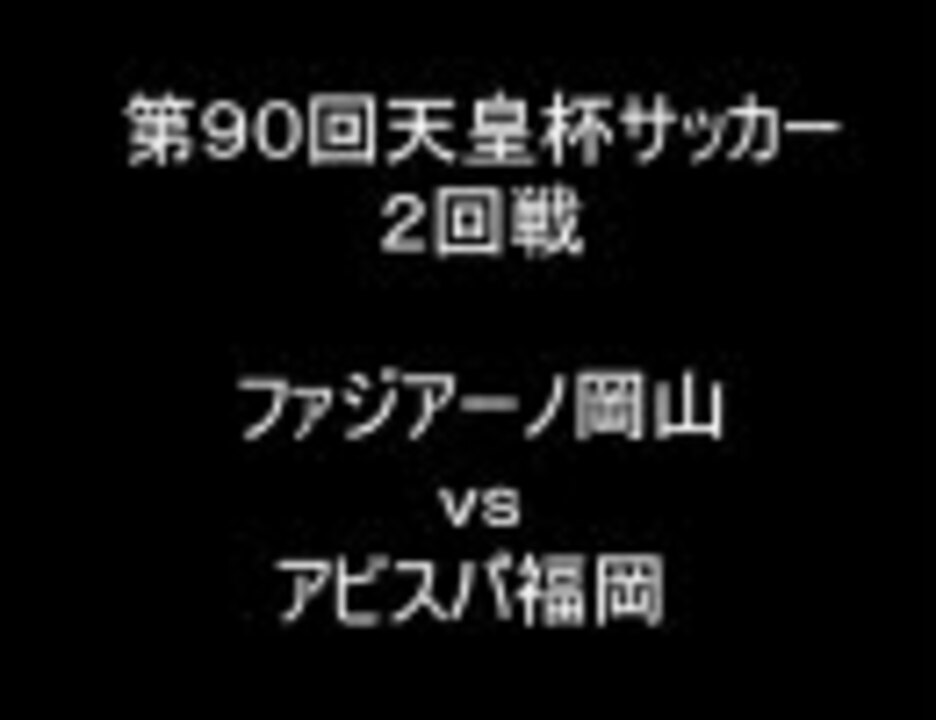 人気の ﾌｧｼﾞｱｰﾉ岡山 動画 72本 2 ニコニコ動画