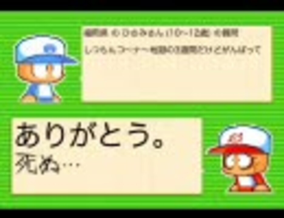 人気の パワポケ質問コーナー 動画 9本 ニコニコ動画