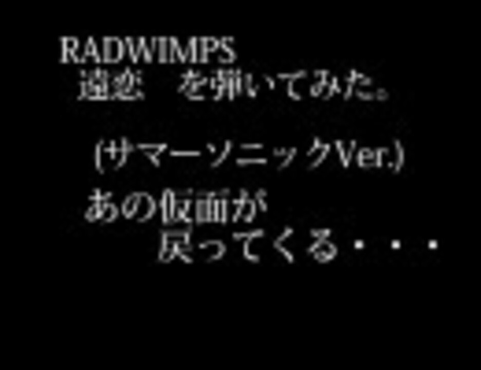 人気の Radwimps Live 動画 12本 ニコニコ動画