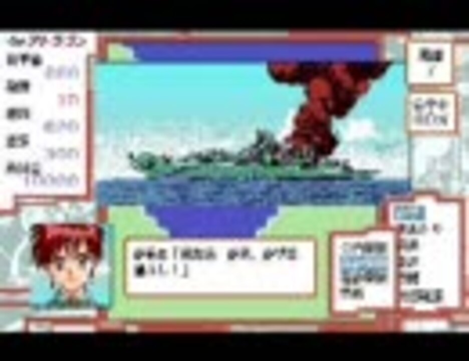 PC-9801用ソフト】 鉄甲旗艦アトラゴン - dzhistory.com