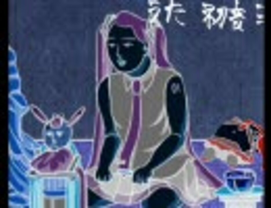 初音ミク 般若心経ポップ ミク音源 ダーク ニコニコ動画