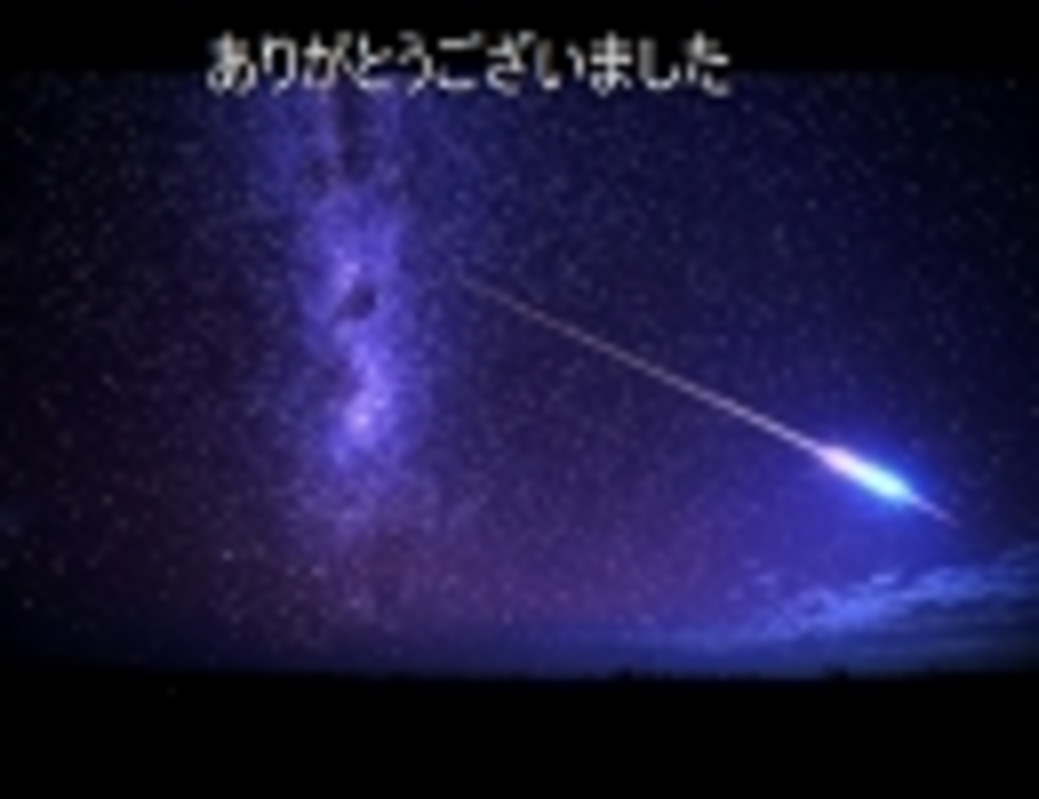 巡音ルカ おいらは淋しいスペースマン ヒデ夕樹 ニコニコ動画