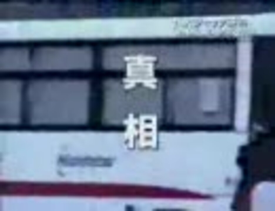 人気の うそはうそであると見抜ける人でないと 動画 6本 ニコニコ動画