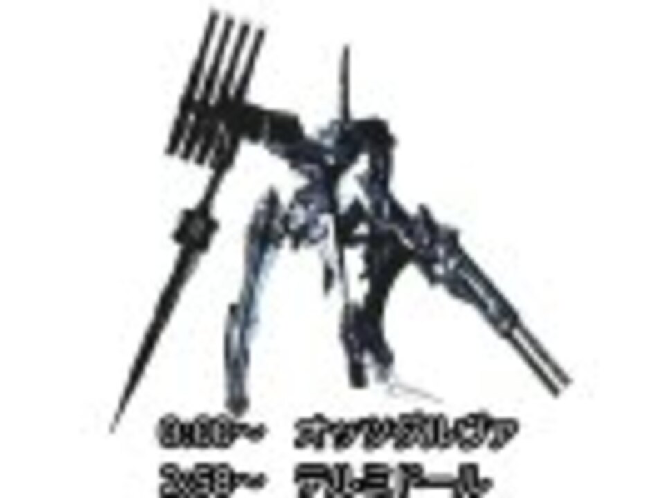 Mad素材 オッツダルヴァ テルミドール 台詞集 ニコニコ動画