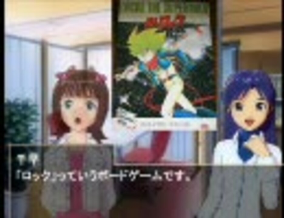 卓m S アイドルたちとロックごっこ ルール説明 前編 ロック ニコニコ動画