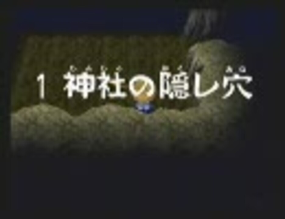 N64風来のシレン２ 裏神社の隠し穴 Rta ２時間８分２０秒 １ ５ ニコニコ動画