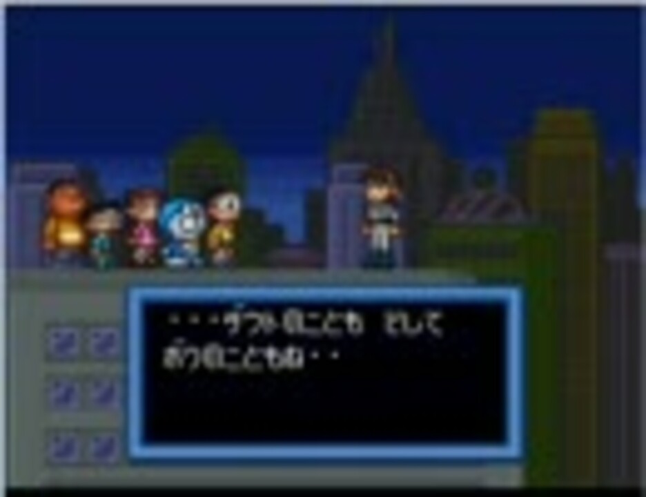 人気の ドラえもん 時の宝玉 動画 98本 3 ニコニコ動画