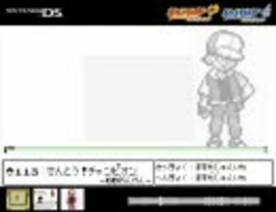 ポケモンの歴史13年をbgmで振り返るhgss編 ニコニコ動画