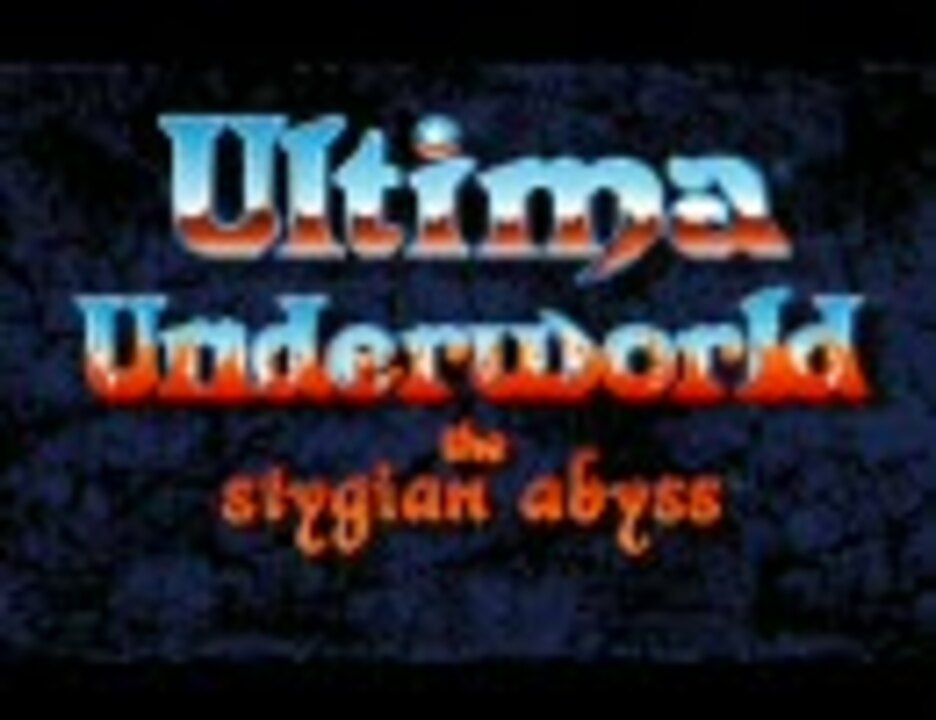 ウルティマ アンダーワールド (PC-9801版) - プレイ動画 (1/10)
