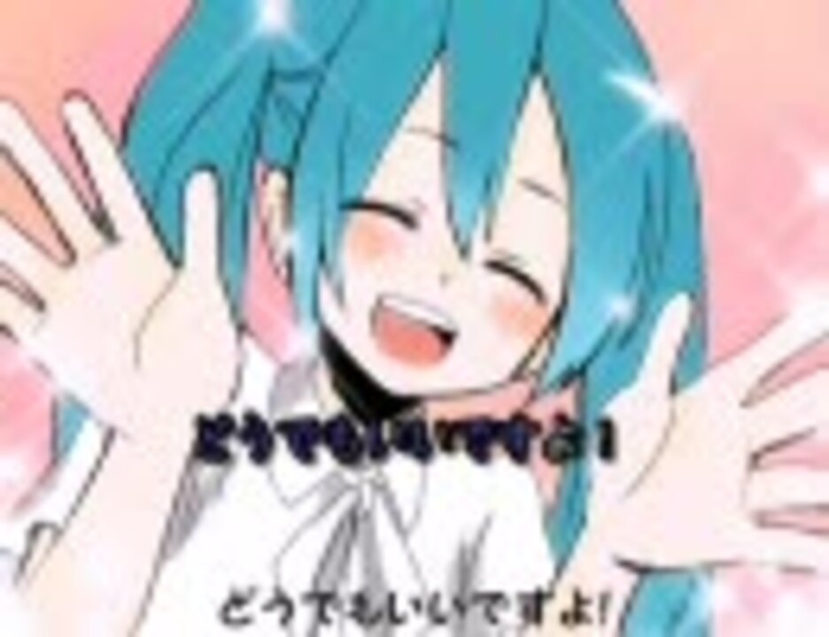 Banされてどうでもよくなったのでどうでもいい を歌ってみた ニコニコ動画