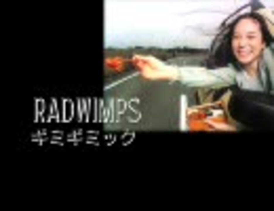 無謀にもｒａｄの ギミギミック を歌ってみた ニコニコ動画