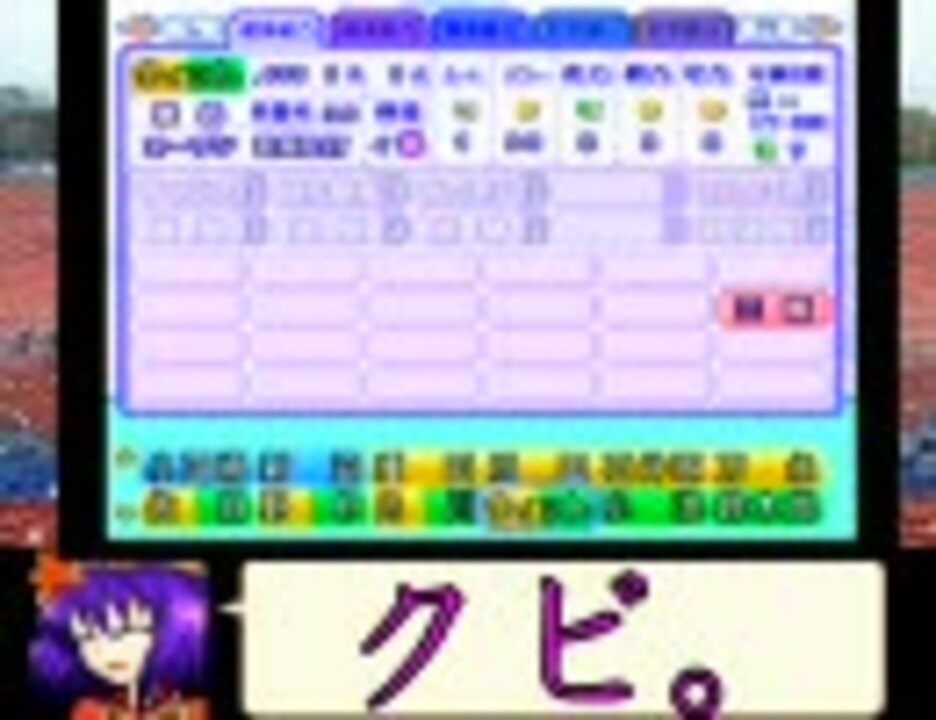 人気の パワプロ12 動画 536本 9 ニコニコ動画
