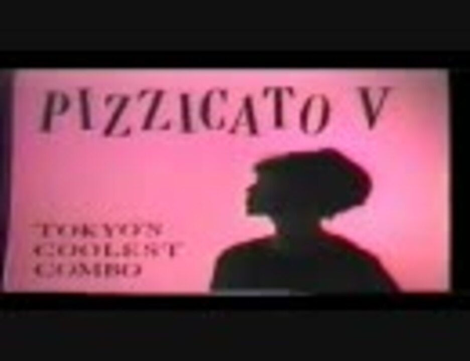 オードリィ・ヘプバーン・コンプレックス ／ PIZZICATO FIVE