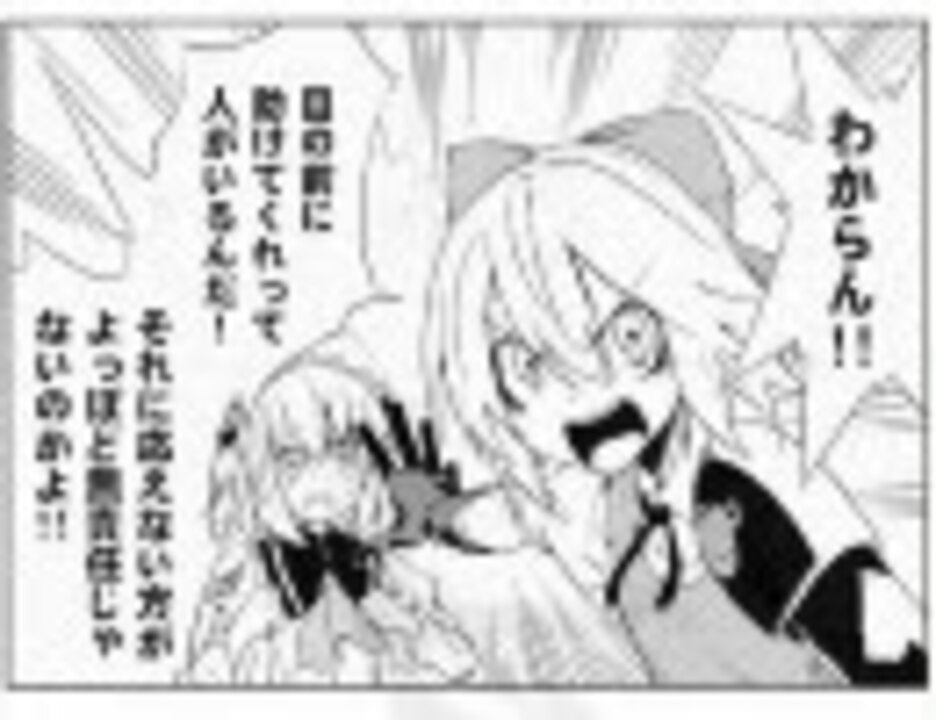 Advent Cirno 英雄 画質向上版 ニコニコ動画