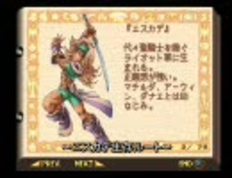 聖剣伝説lom ぶらりチャボの旅 上天の光 エスカデ編 ニコニコ動画