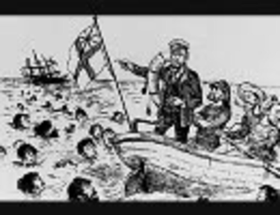 ノルマントン号沈没の歌 ニコニコ動画