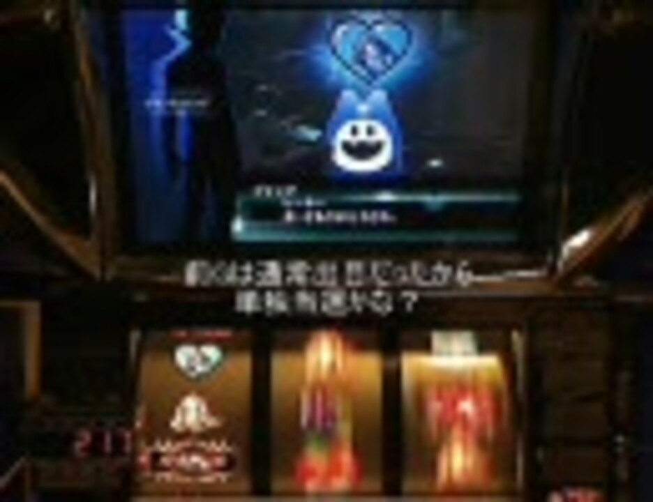 人修羅ﾌﾙﾏﾗｿﾝ動画 パチスロ 真女神転生 実機配信 その３ ニコニコ動画