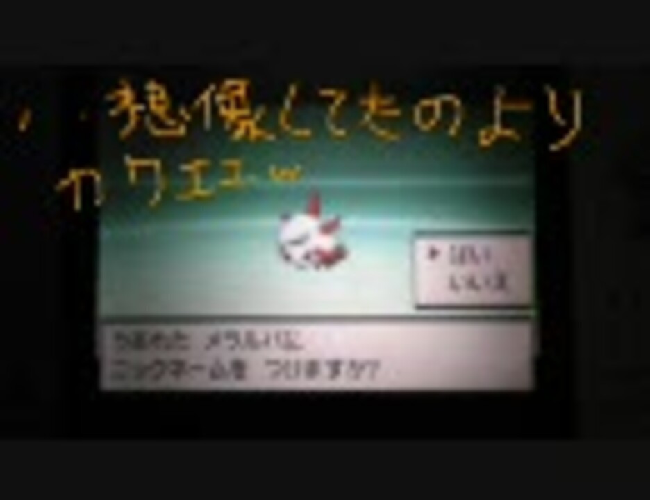 ポケモンbw 厨ポケらしきメラルバ ウルガモス 育成してみた ニコニコ動画