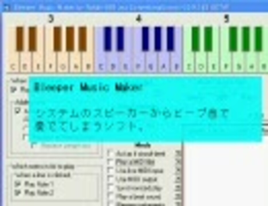 MIDIファイルを楽しもう！その2 - ニコニコ動画