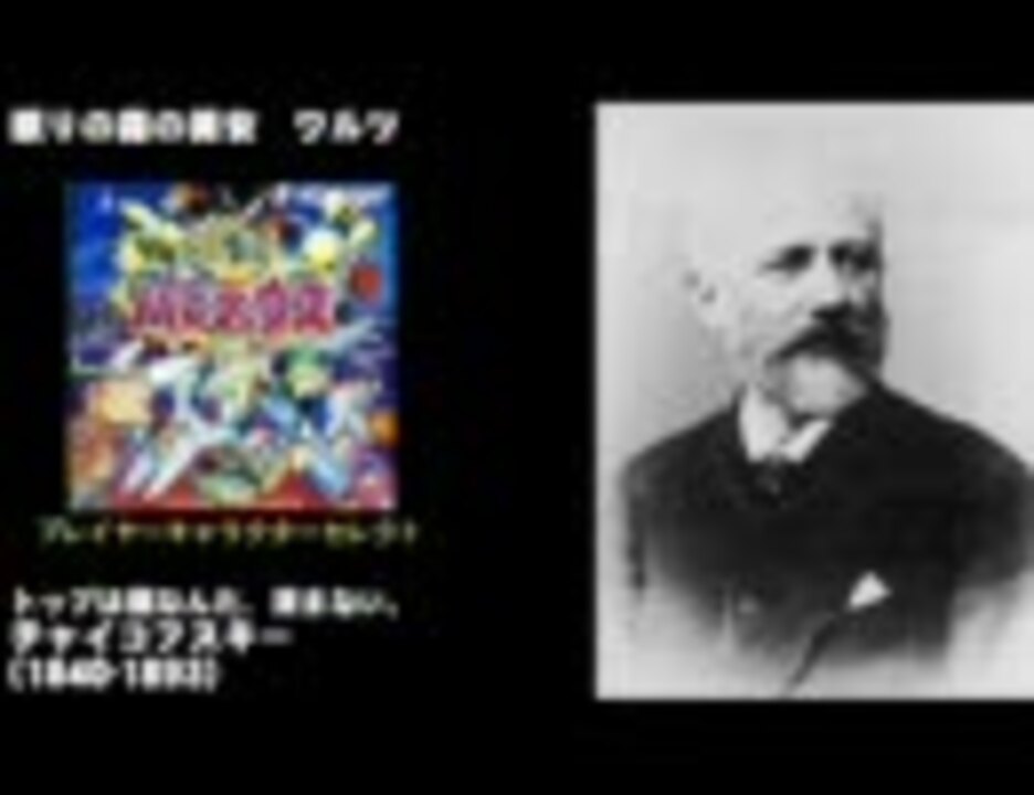 クラシック イン 極上パロディウス ニコニコ動画