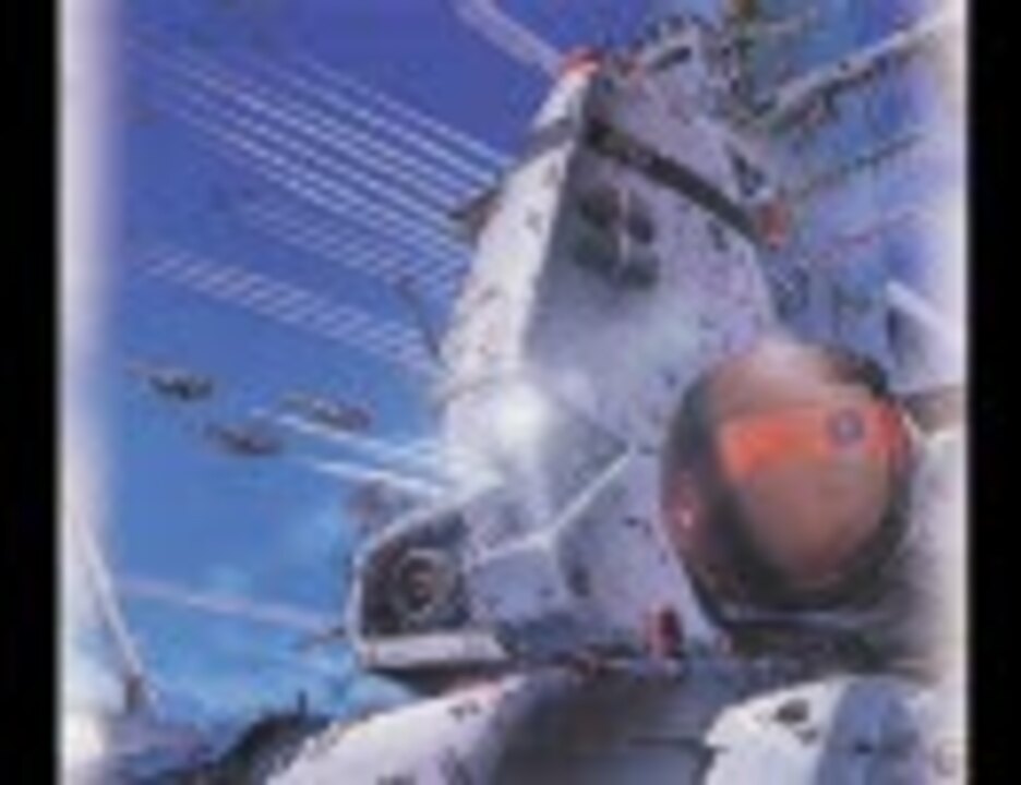 ドッグ ファイター Bgm マクロス ニコニコ動画