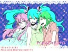 マイルームディスコナイト / ルカ GUMI ミク