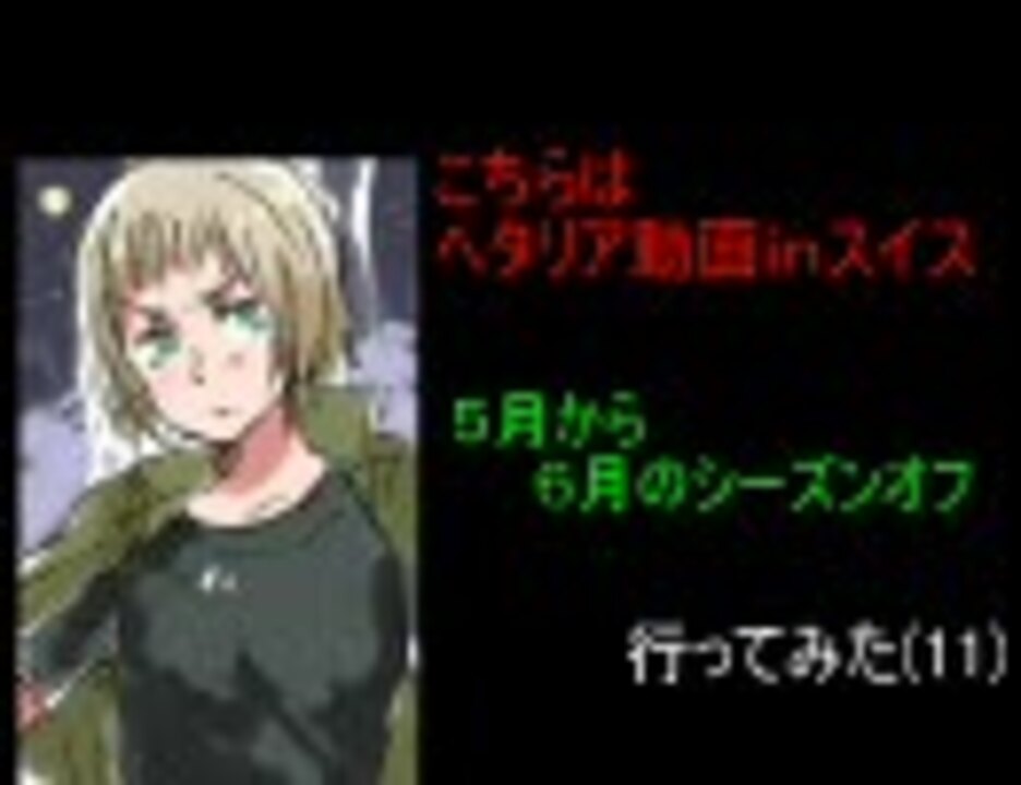 人気の Apヘタリア中立お兄様リンク 動画 141本 2 ニコニコ動画