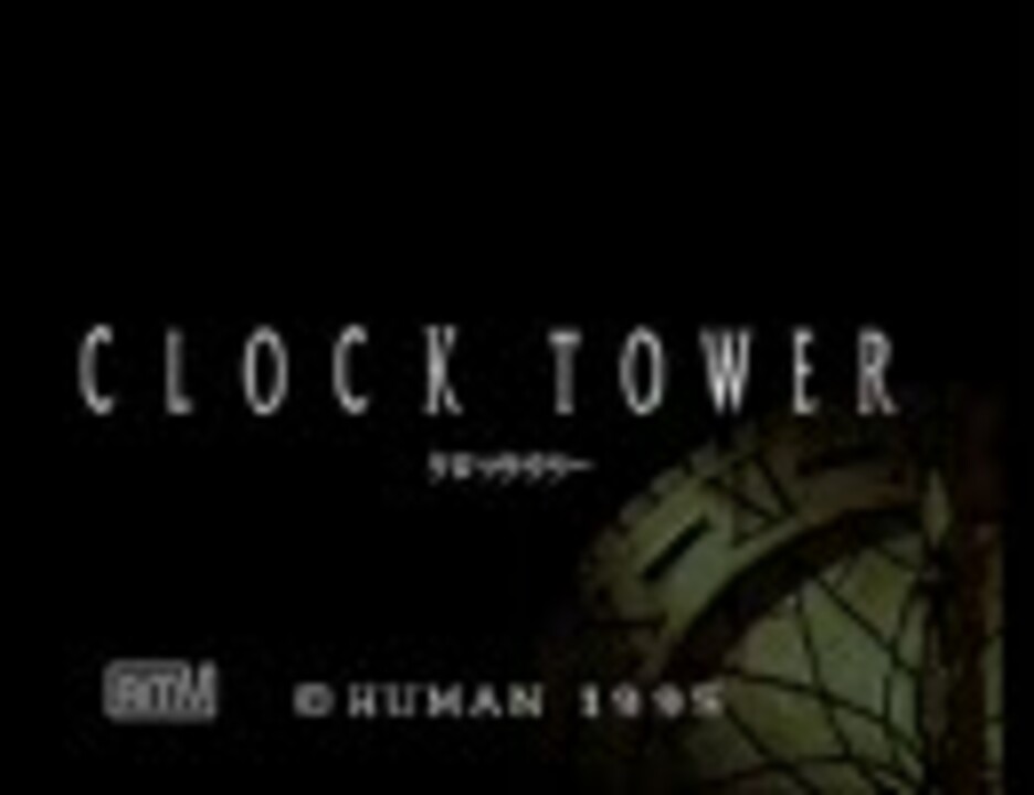 Play clock games. Clock Tower Snes. Clock Tower - don't Cry, Jennifer. Tower title hm2.