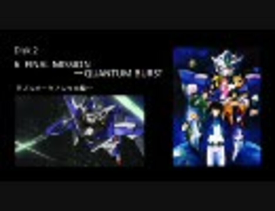 人気の 劇場版機動戦士ガンダム00 動画 651本 ニコニコ動画