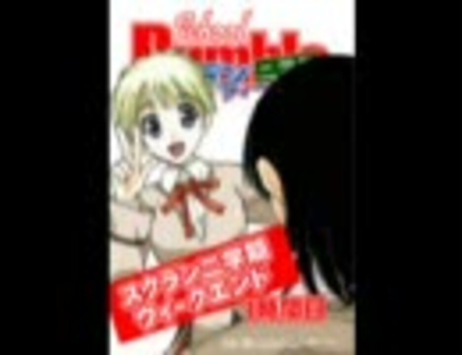 スクラン2学期ウィークエンド 第六回(2006年6月2日) ニコニコ動画