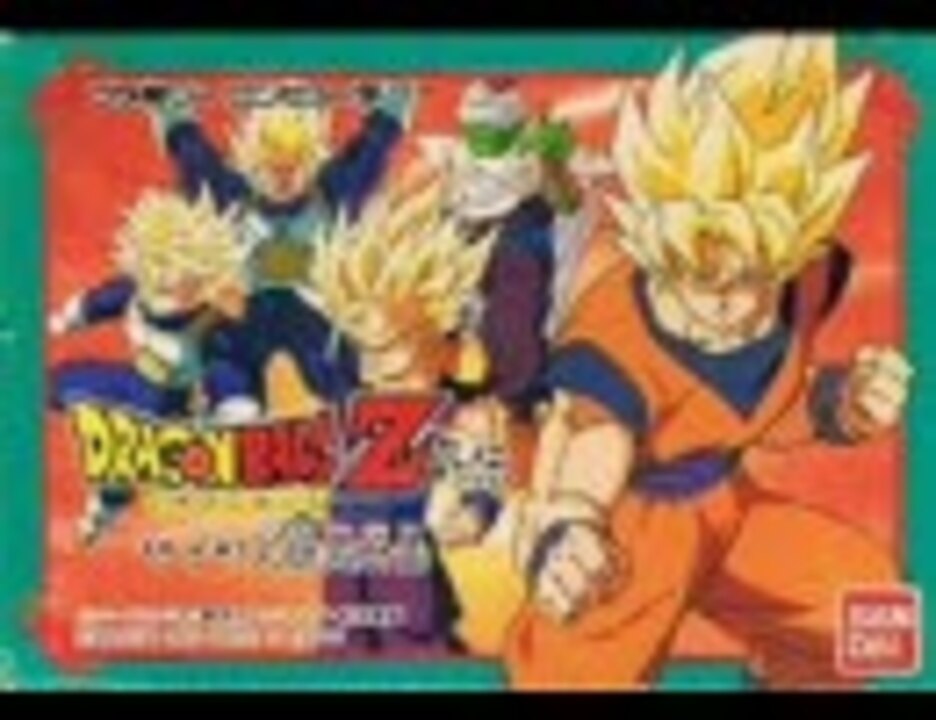 人気の ドラゴンボールz外伝 動画 4本 ニコニコ動画