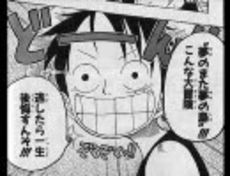 ジャンプ ワンピースのどん 場面集 巻二十五 二十七 休載記念 ニコニコ動画
