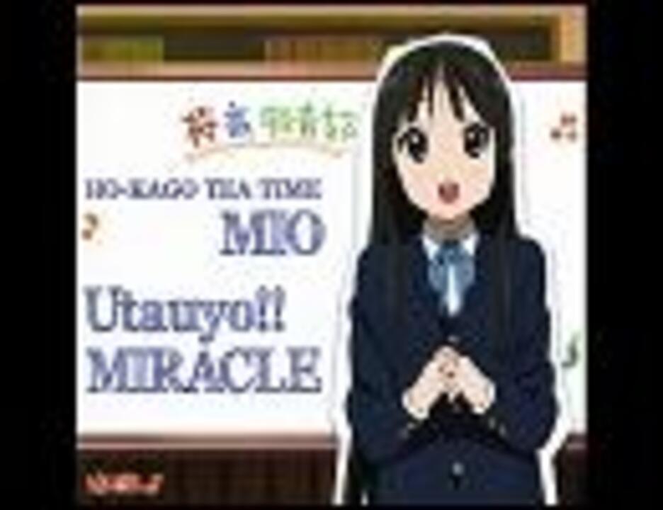 けいおん Op2 Utauyo Miracle 澪ベースパートだけ 高音質 ニコニコ動画