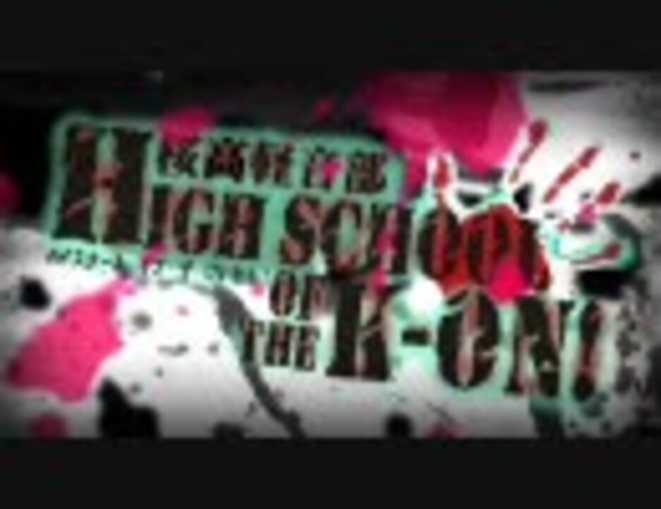 改良版 High School Of The K On けいおん第3期op Cm付 ニコニコ動画