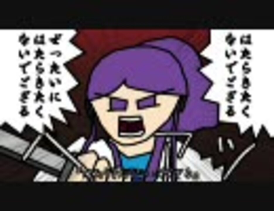 人気の はたらきたくないでござる 動画 78本 3 ニコニコ動画