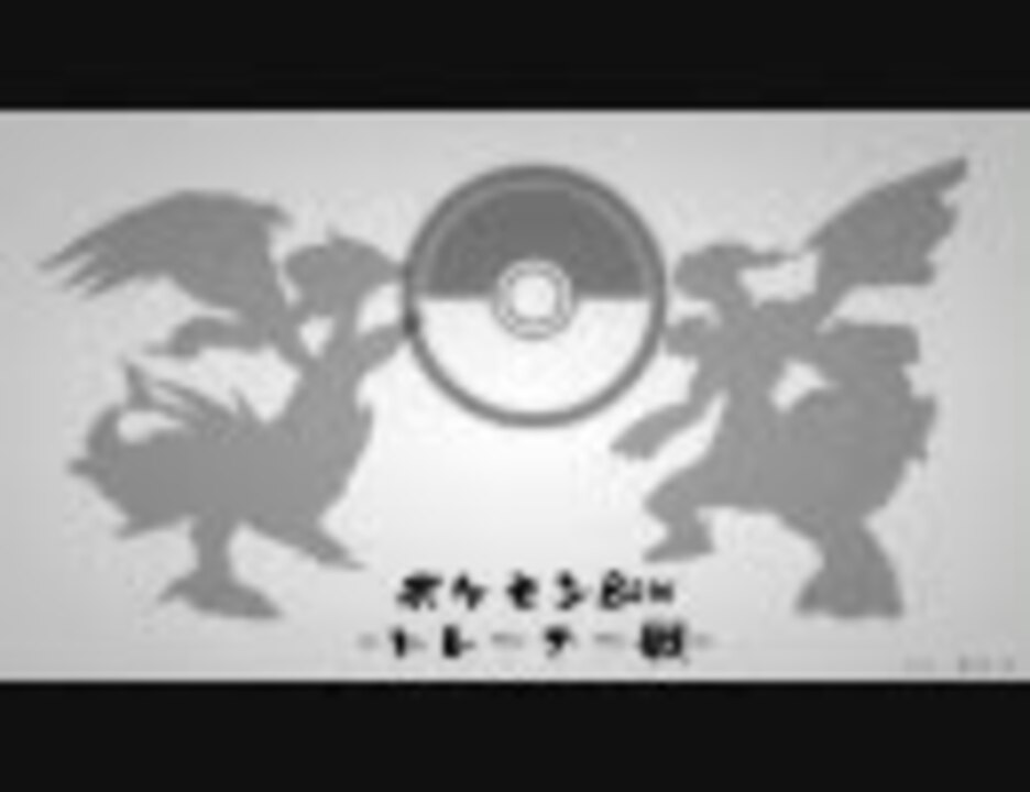 人気の ポケモンbgmリンク 動画 6 871本 35 ニコニコ動画