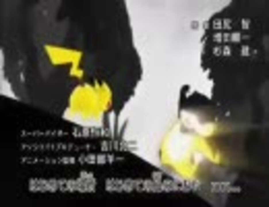 ポケットモンスター ベストウィッシュ Op 2話の仕掛け ニコニコ動画