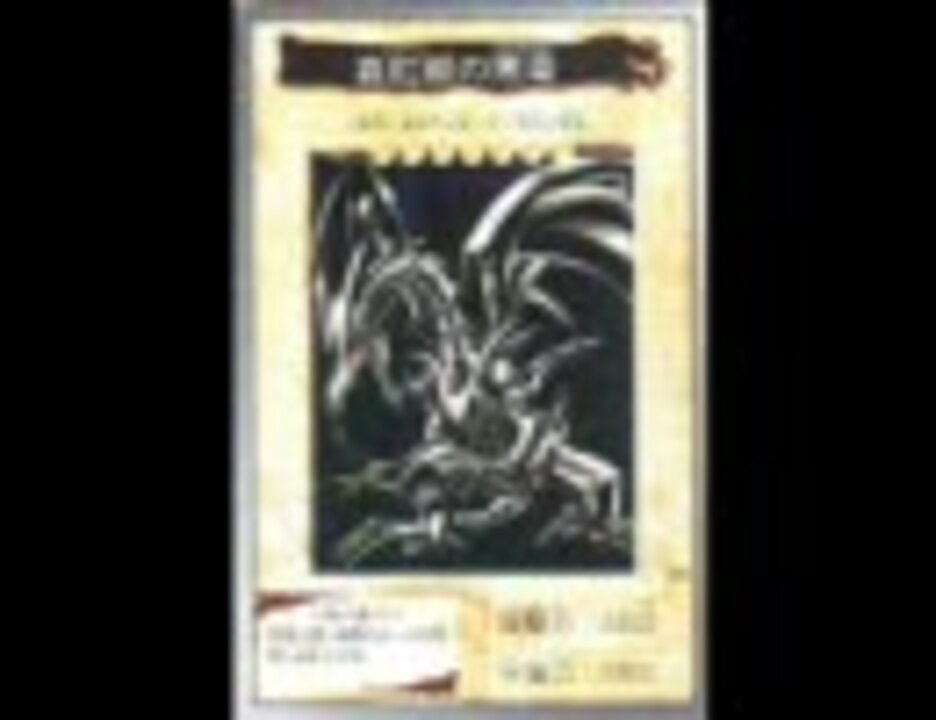 遊戯王 旧バンダイ版マジックアンドウィザーズ ニコニコ動画