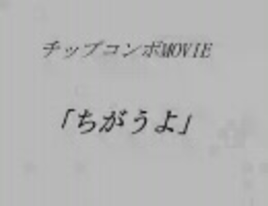 青リロチップコンボmovie ちがうよ ニコニコ動画