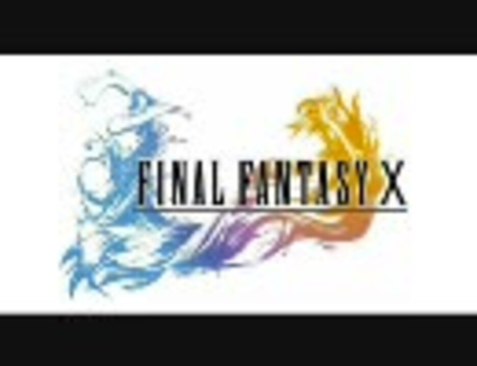 Ffx Ff10 なんとなく好きな曲メドレー 9曲 ニコニコ動画