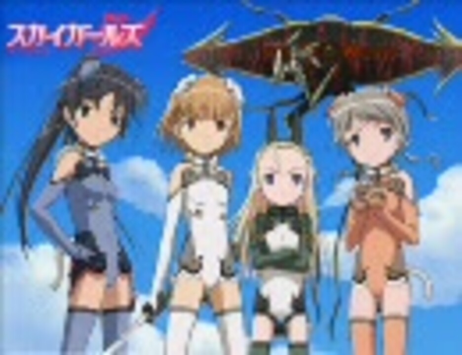 スカイガールズ Ova Ed Shooting Star 願いを込めて ニコニコ動画