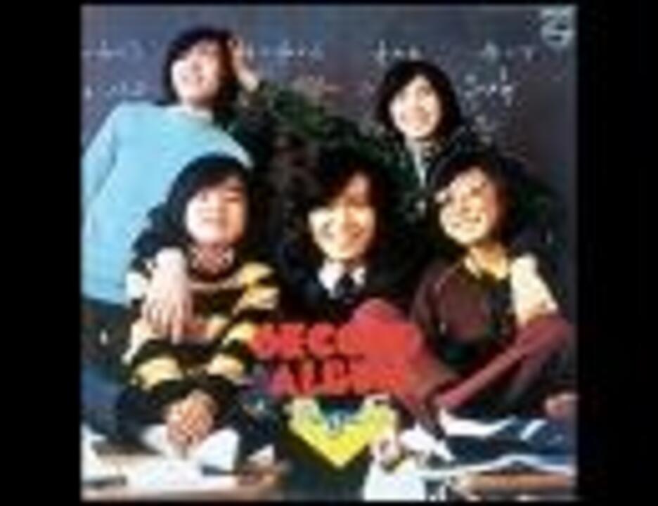 フィンガー 5 - ワン・バット・アップル (Osmondsカバー) - ニコニコ動画