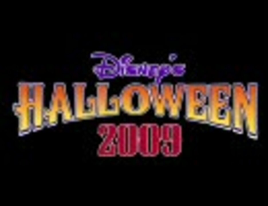 ディズニー ハロウィーン09 リ ヴィランズ ニコニコ動画